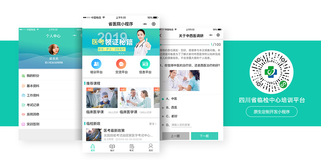 省医院小程序案例模版.jpg