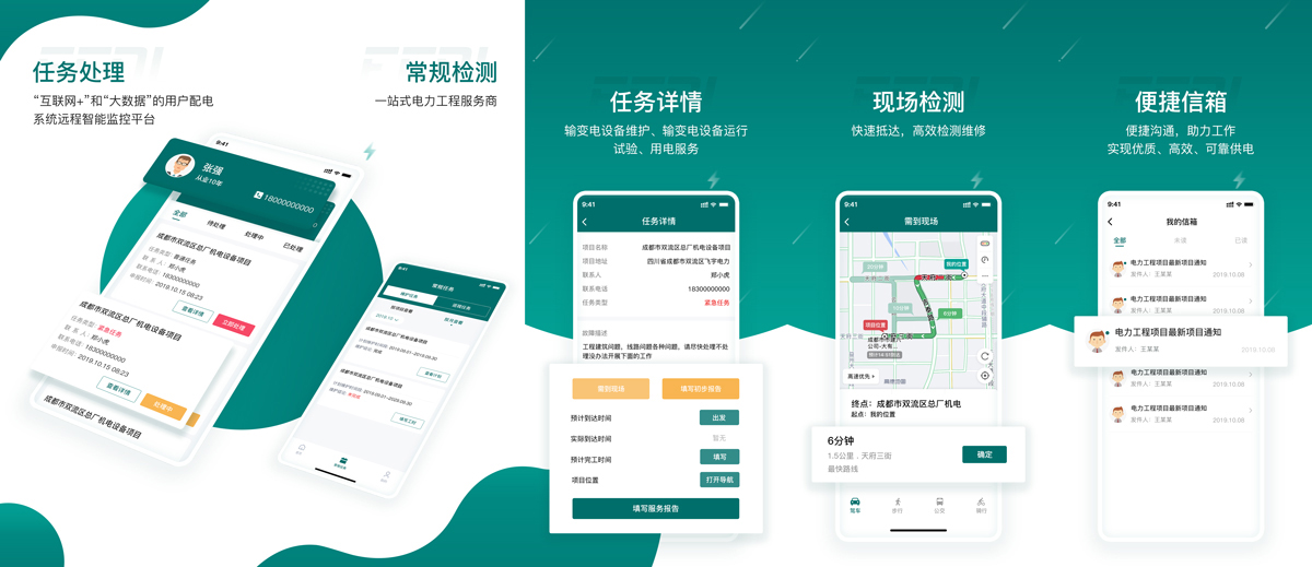 IOS屏幕快照员工端_02.jpg