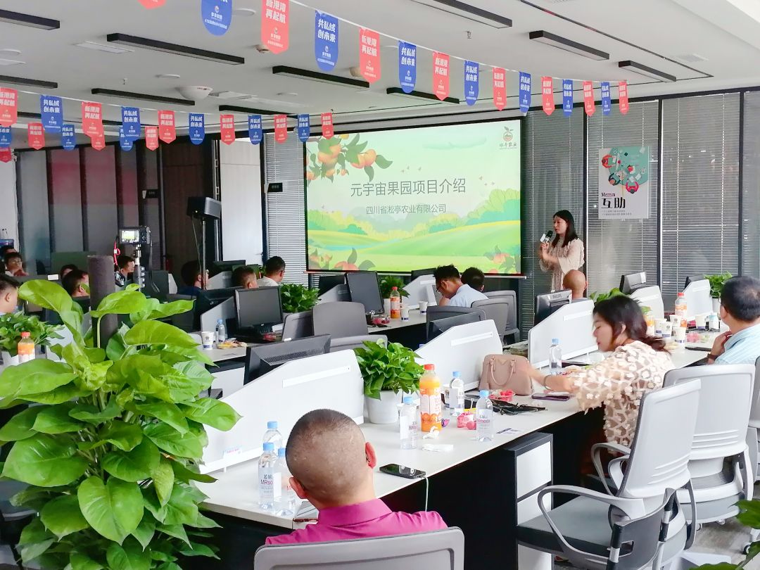 1692771779990783.jpg 果园演讲.jpg