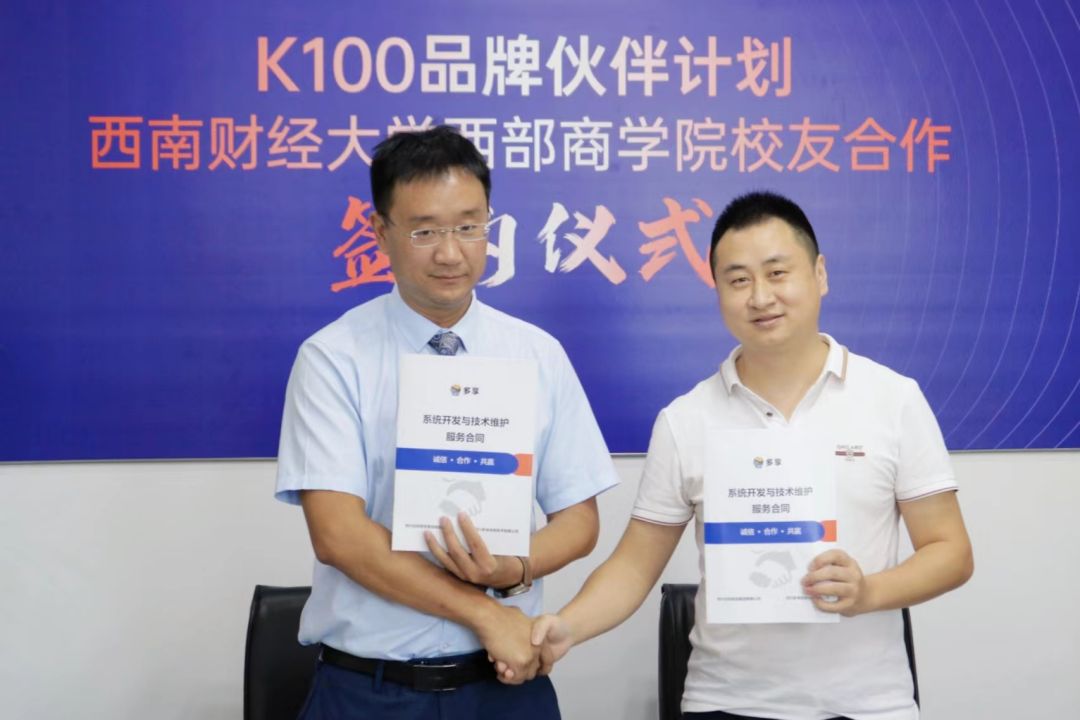 1692771960727719.jpg 签约4.jpg